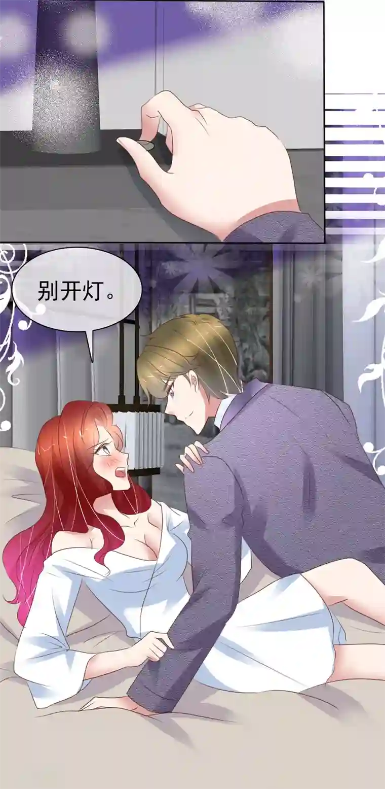 因爱宠你第386话