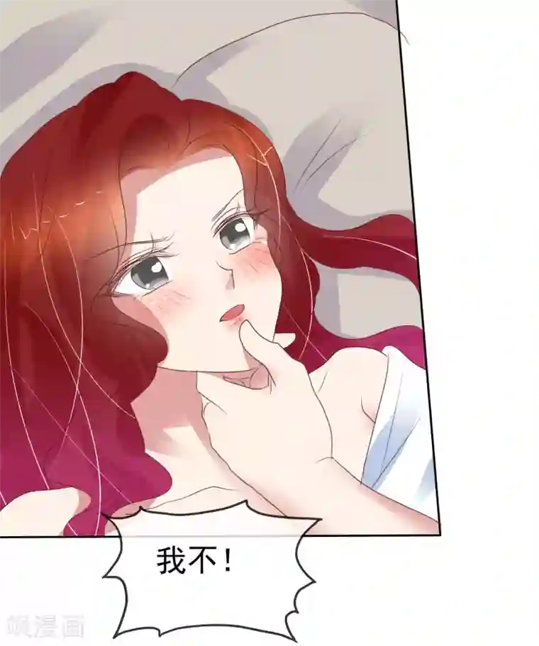 因爱宠你第386话