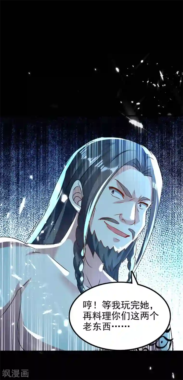 最强升级第204话 援兵到了