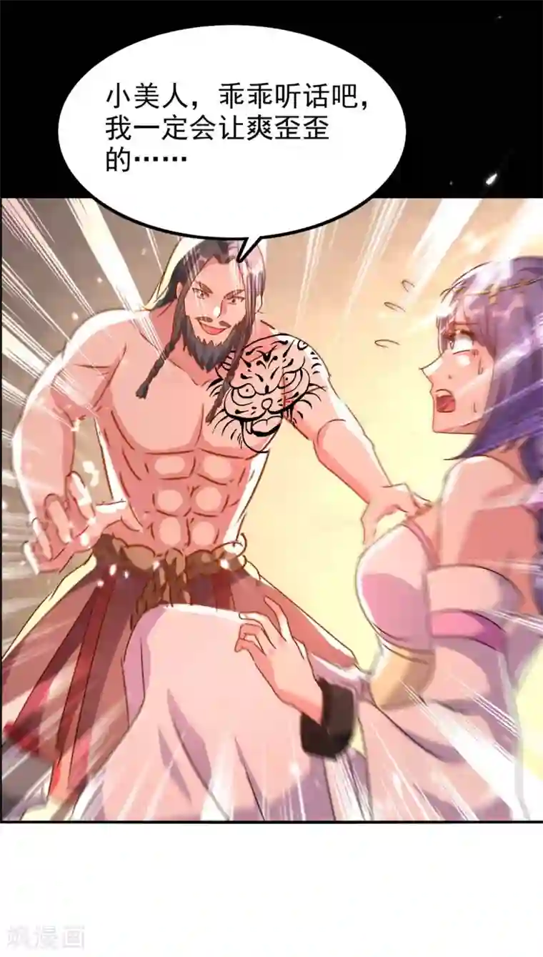 最强升级第204话 援兵到了