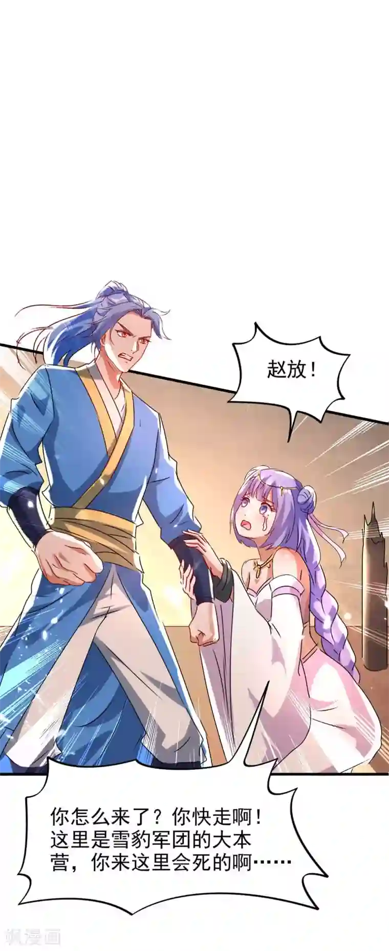 最强升级第204话 援兵到了