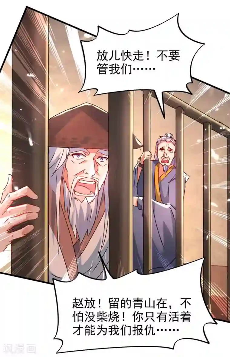 最强升级第204话 援兵到了