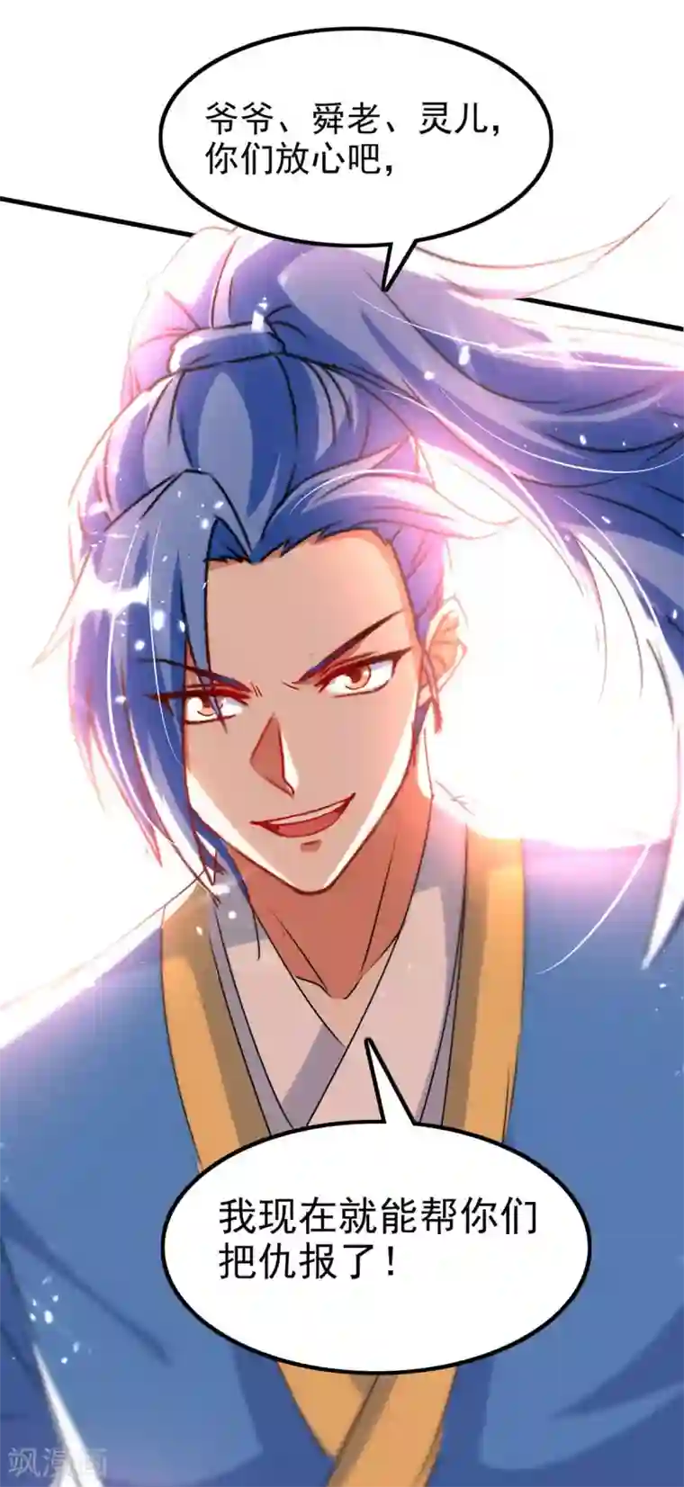 最强升级第204话 援兵到了