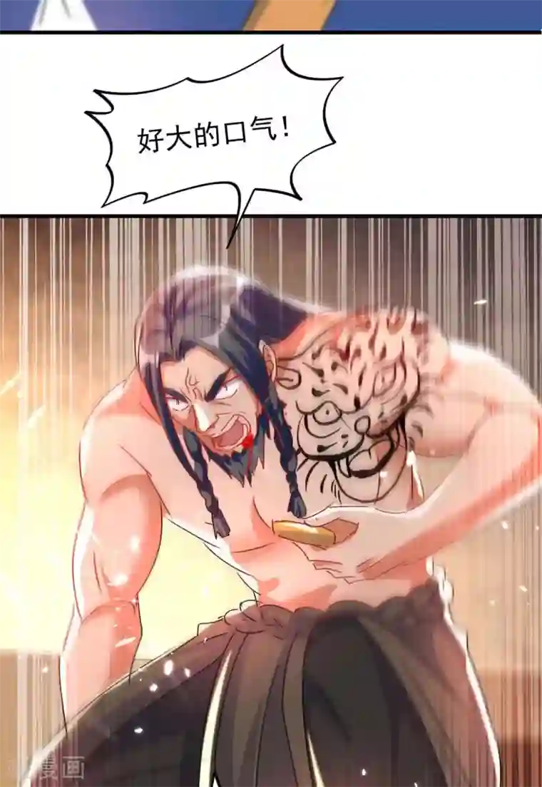 最强升级第204话 援兵到了