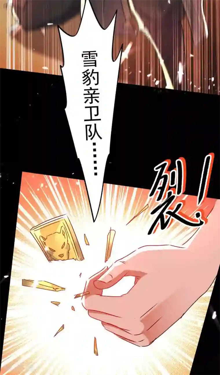 最强升级第204话 援兵到了