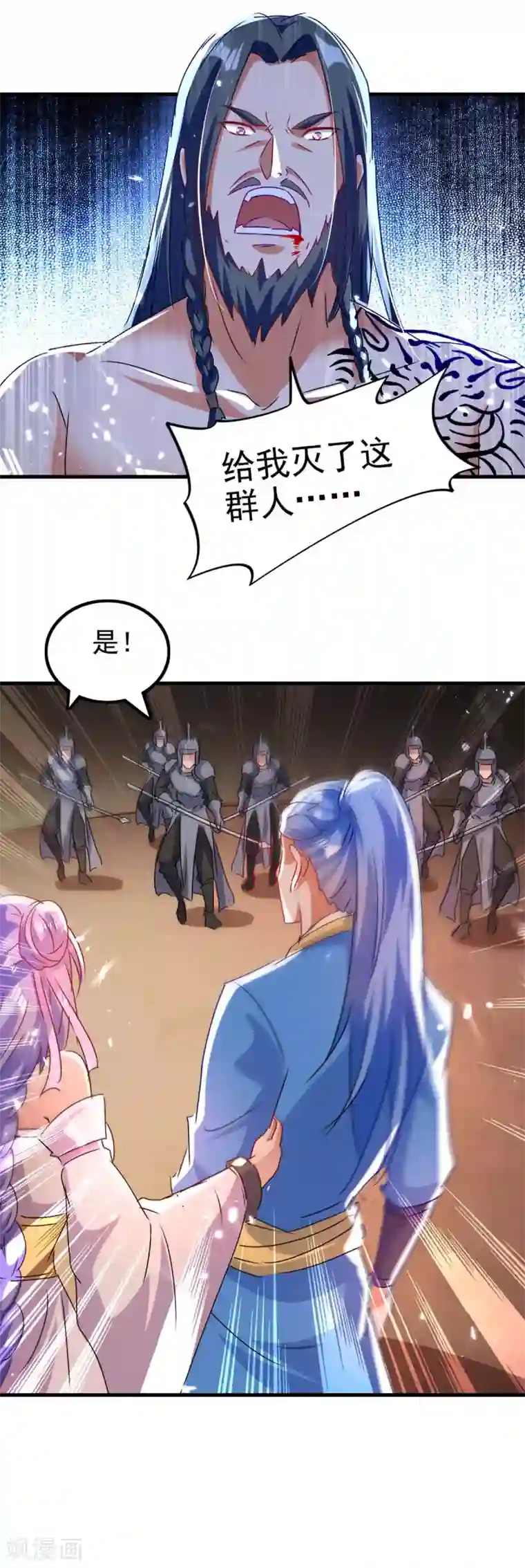 最强升级第204话 援兵到了