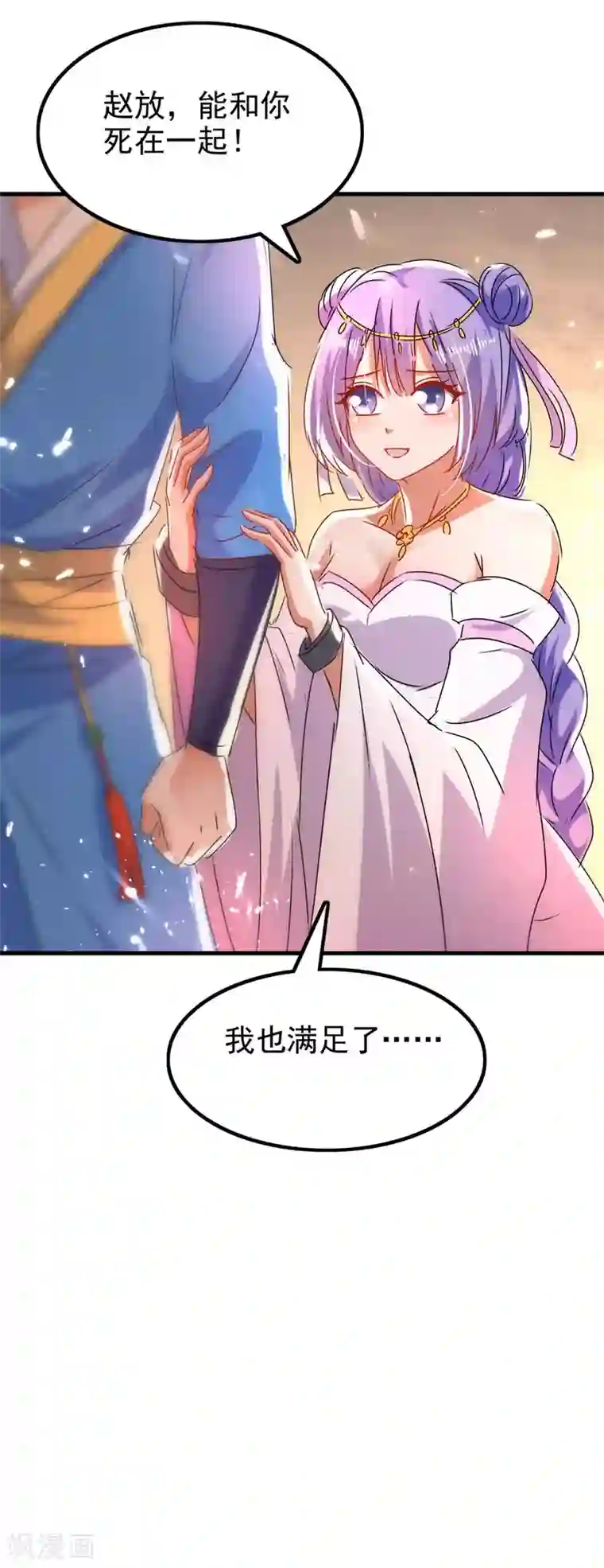 最强升级第204话 援兵到了