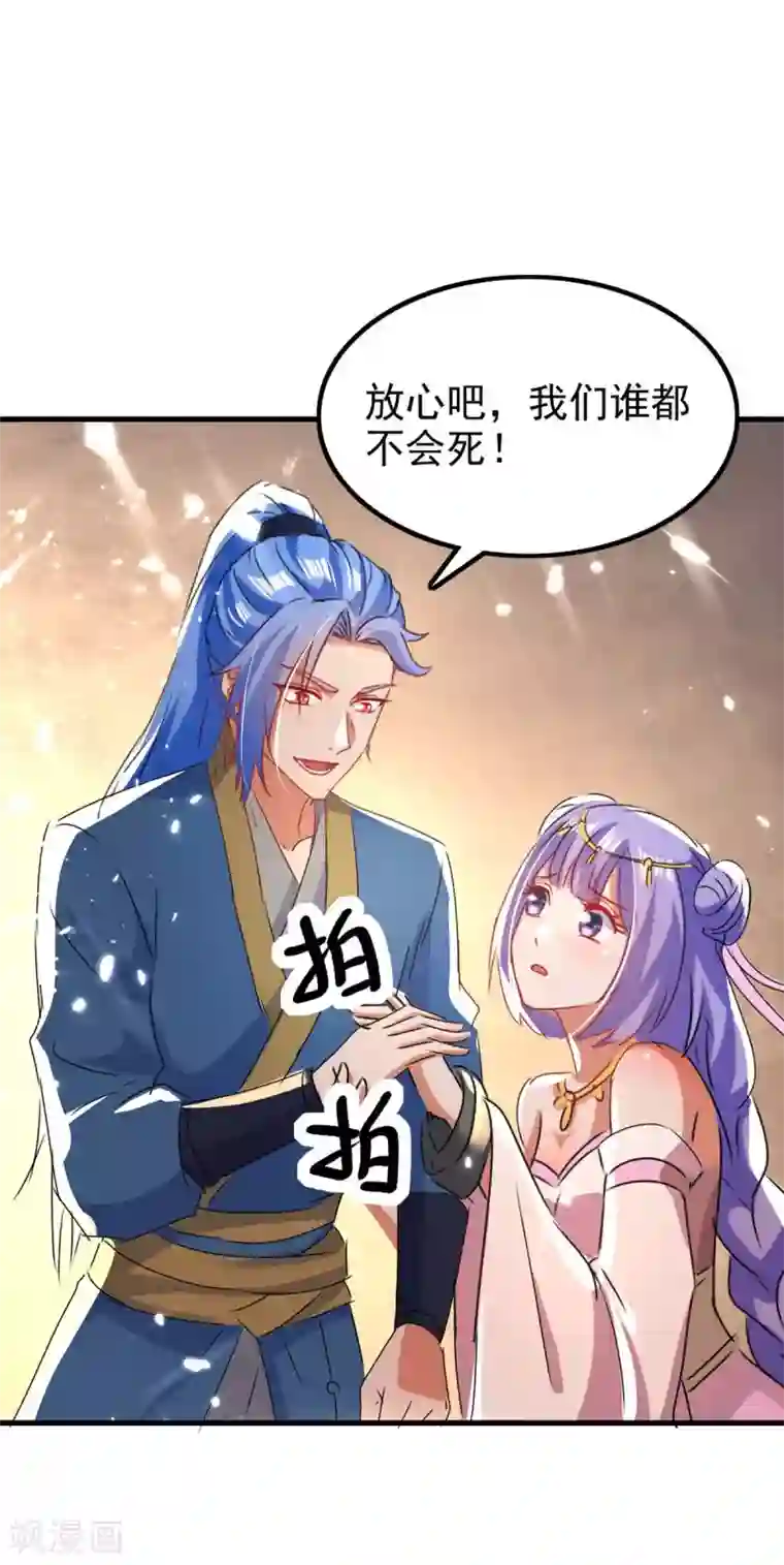 最强升级第204话 援兵到了