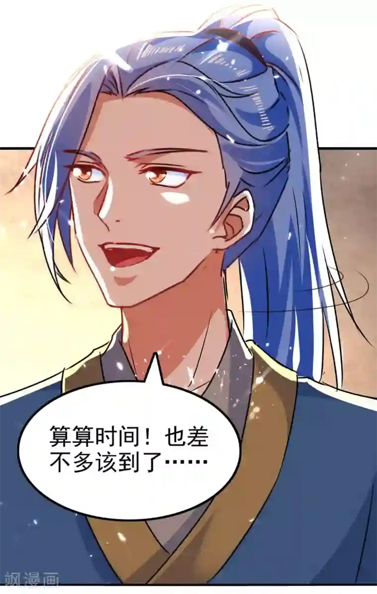 最强升级第204话 援兵到了