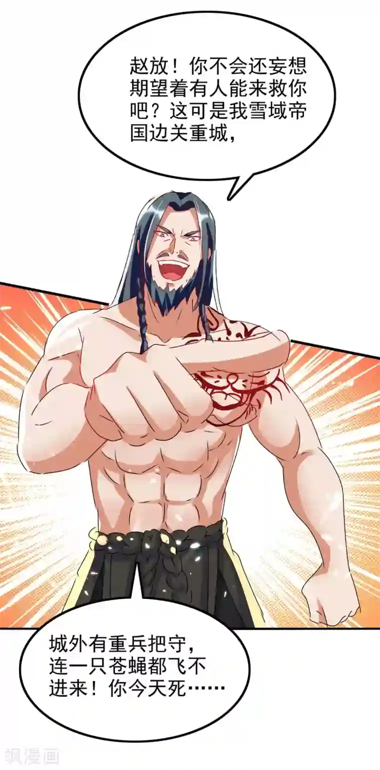 最强升级第204话 援兵到了