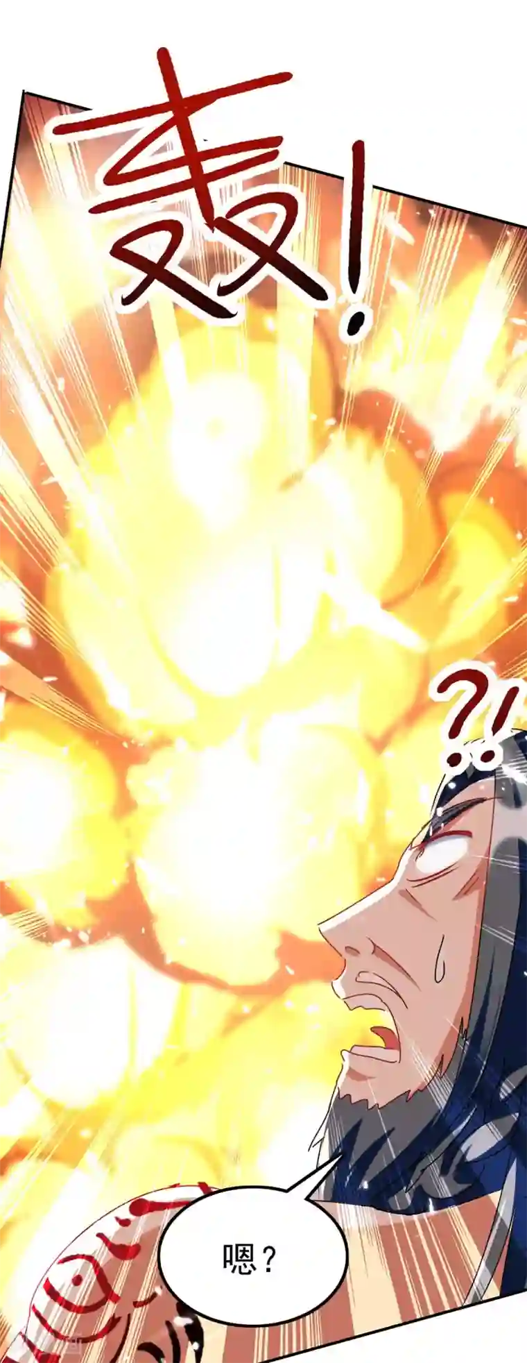 最强升级第204话 援兵到了