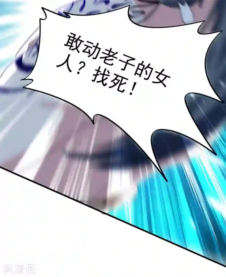 最强升级第204话 援兵到了