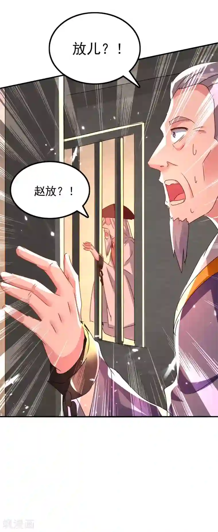 最强升级第204话 援兵到了