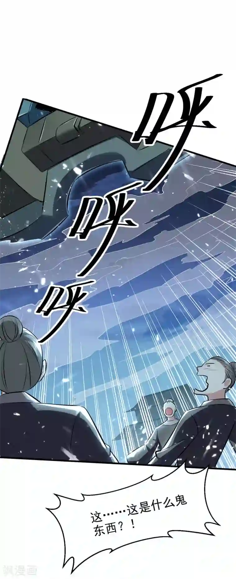 最强升级第205话 对决