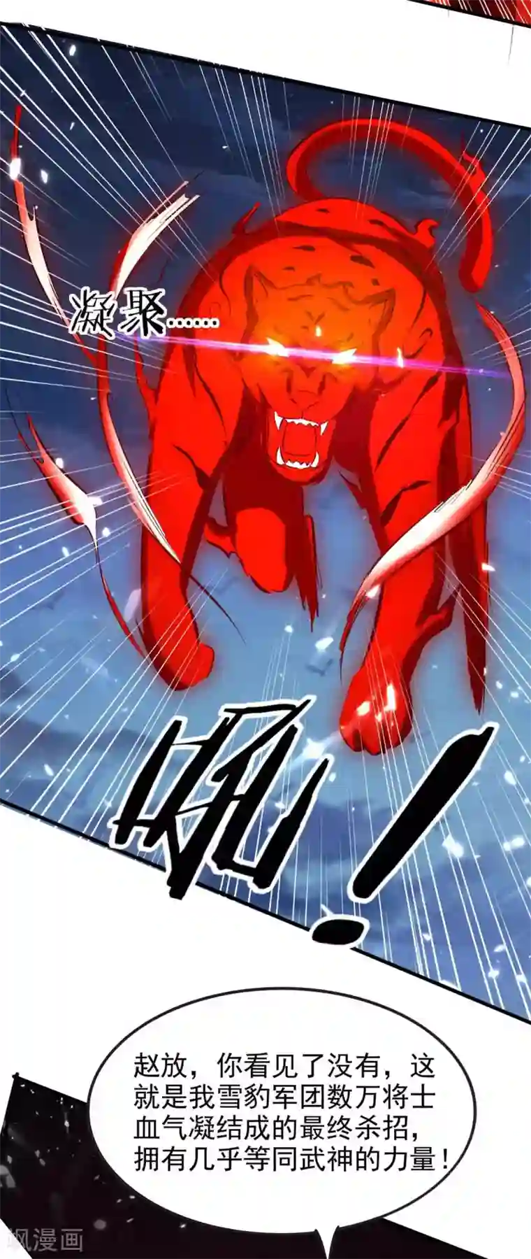 最强升级第205话 对决