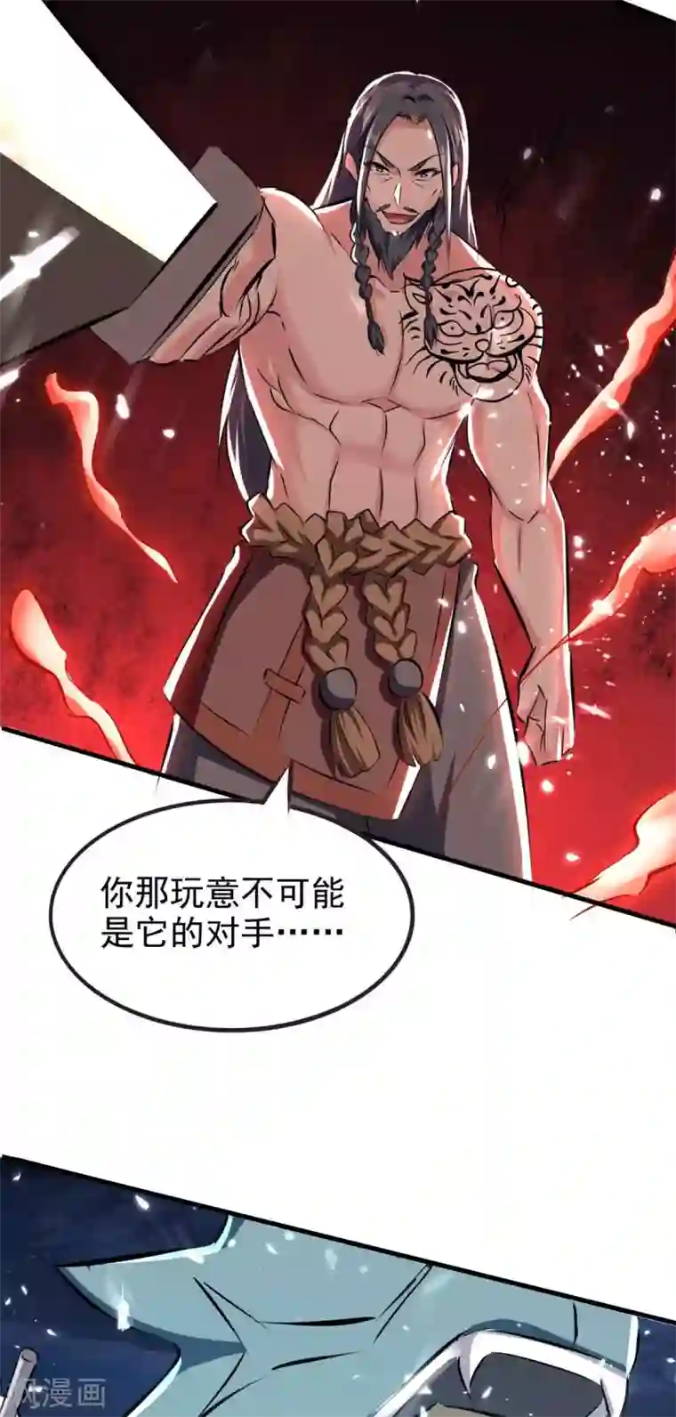 最强升级第205话 对决