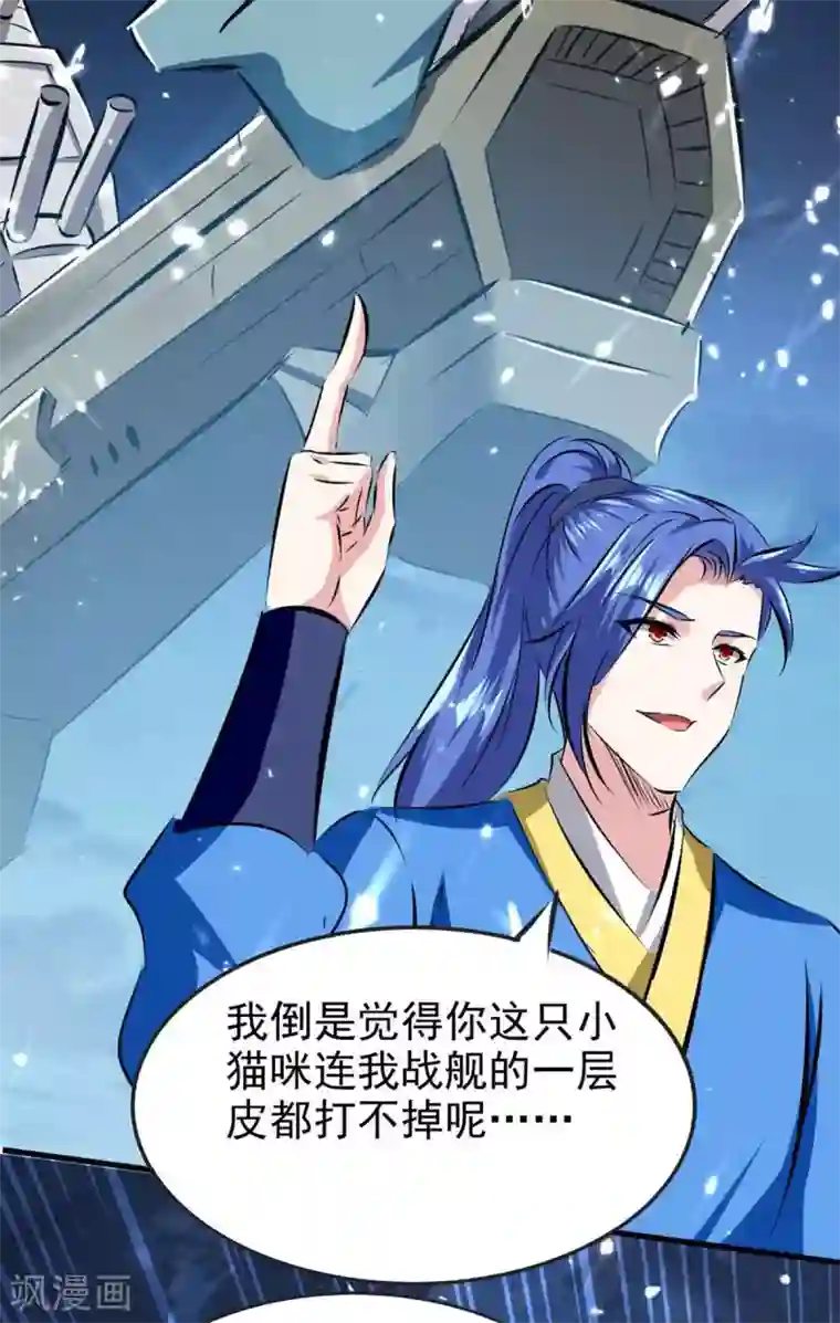 最强升级第205话 对决