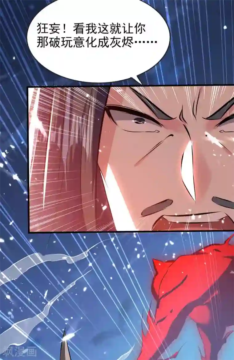 最强升级第205话 对决