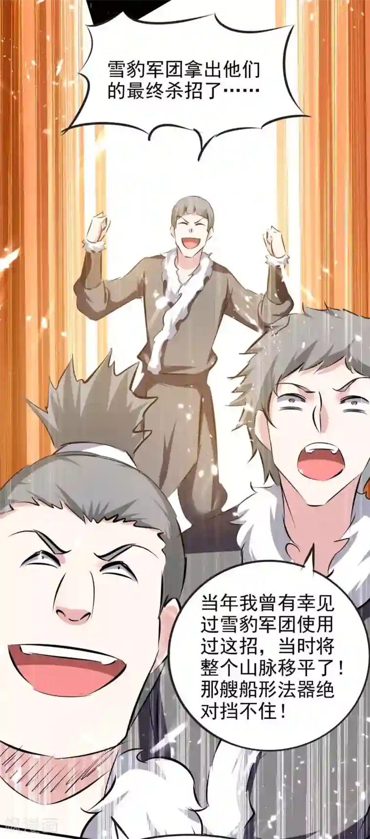 最强升级第205话 对决