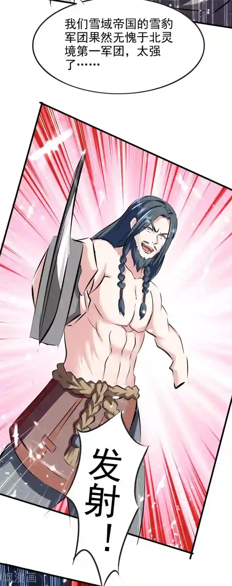 最强升级第205话 对决