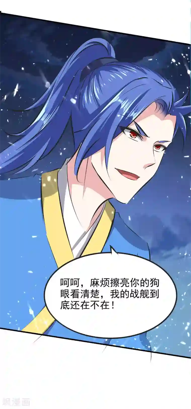 最强升级第205话 对决