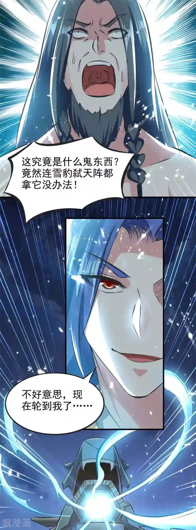 最强升级第205话 对决