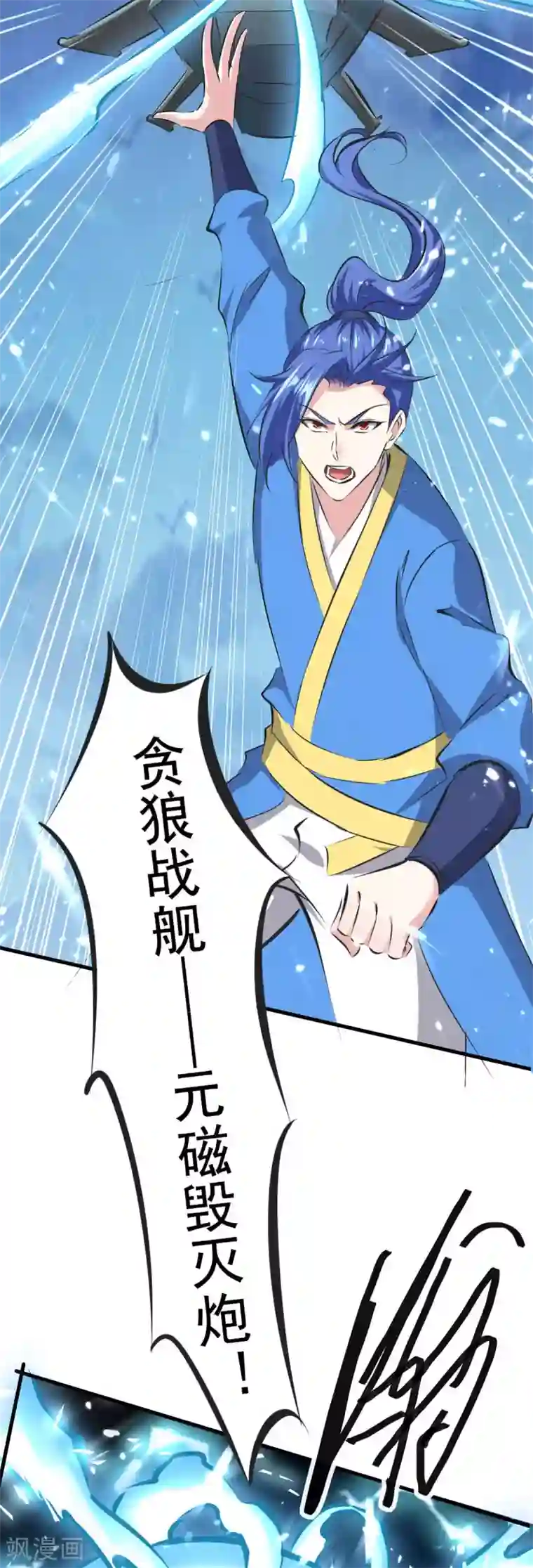 最强升级第205话 对决