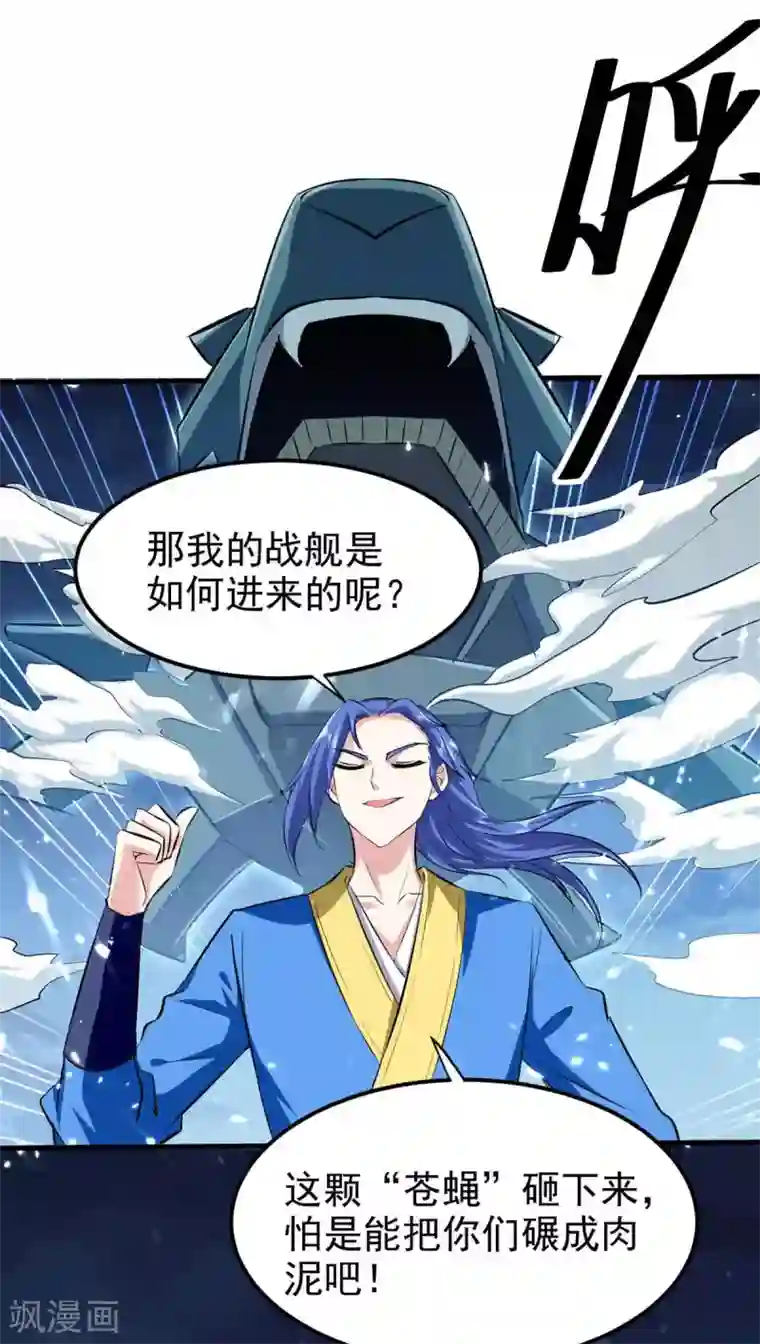 最强升级第205话 对决