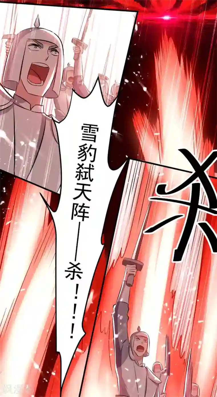 最强升级第205话 对决