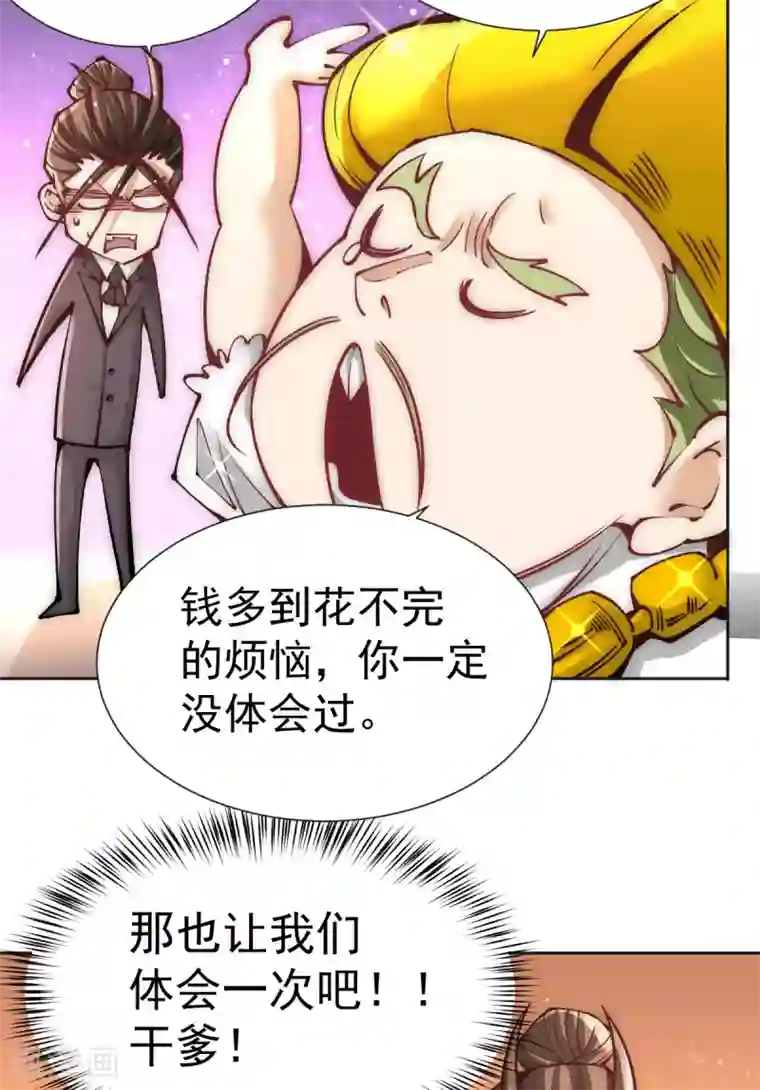 全能高手第226话 钱笛失踪……