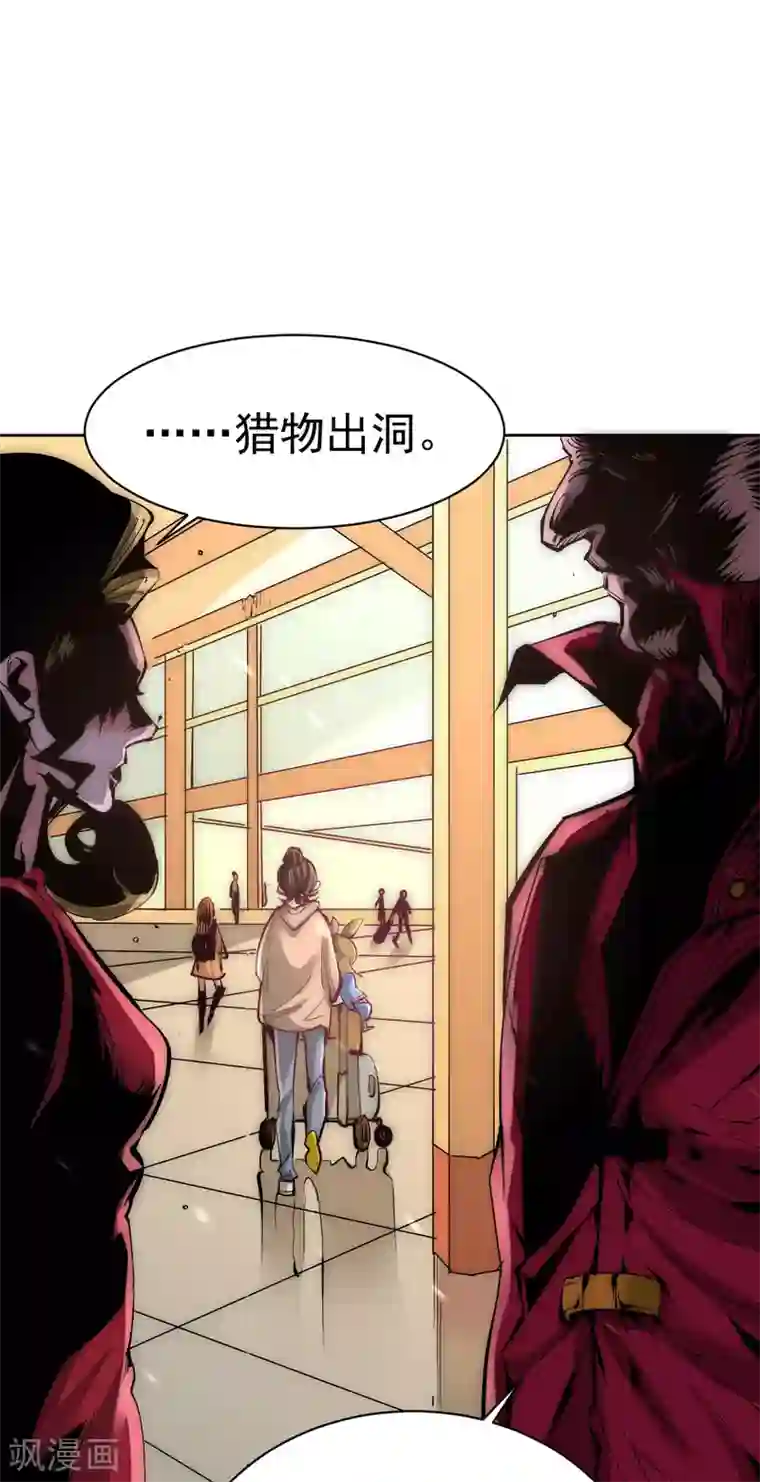 全能高手第226话 钱笛失踪……