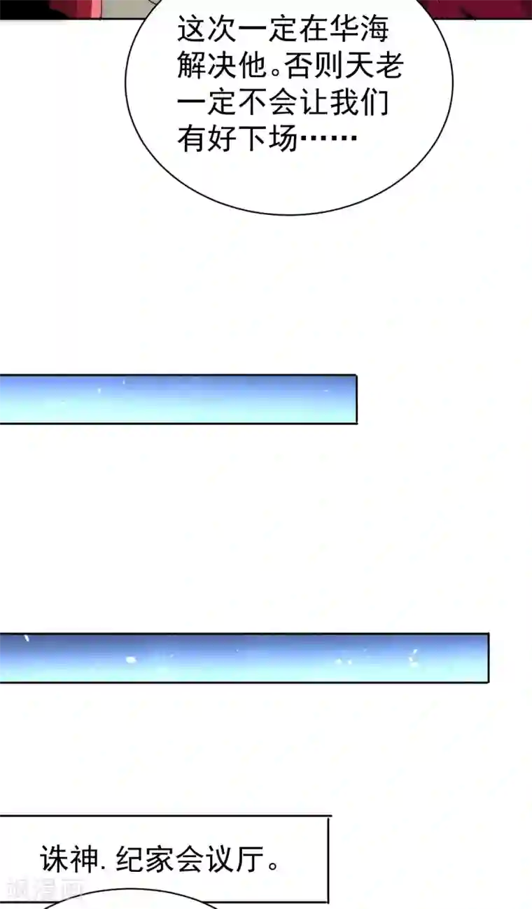 全能高手第226话 钱笛失踪……