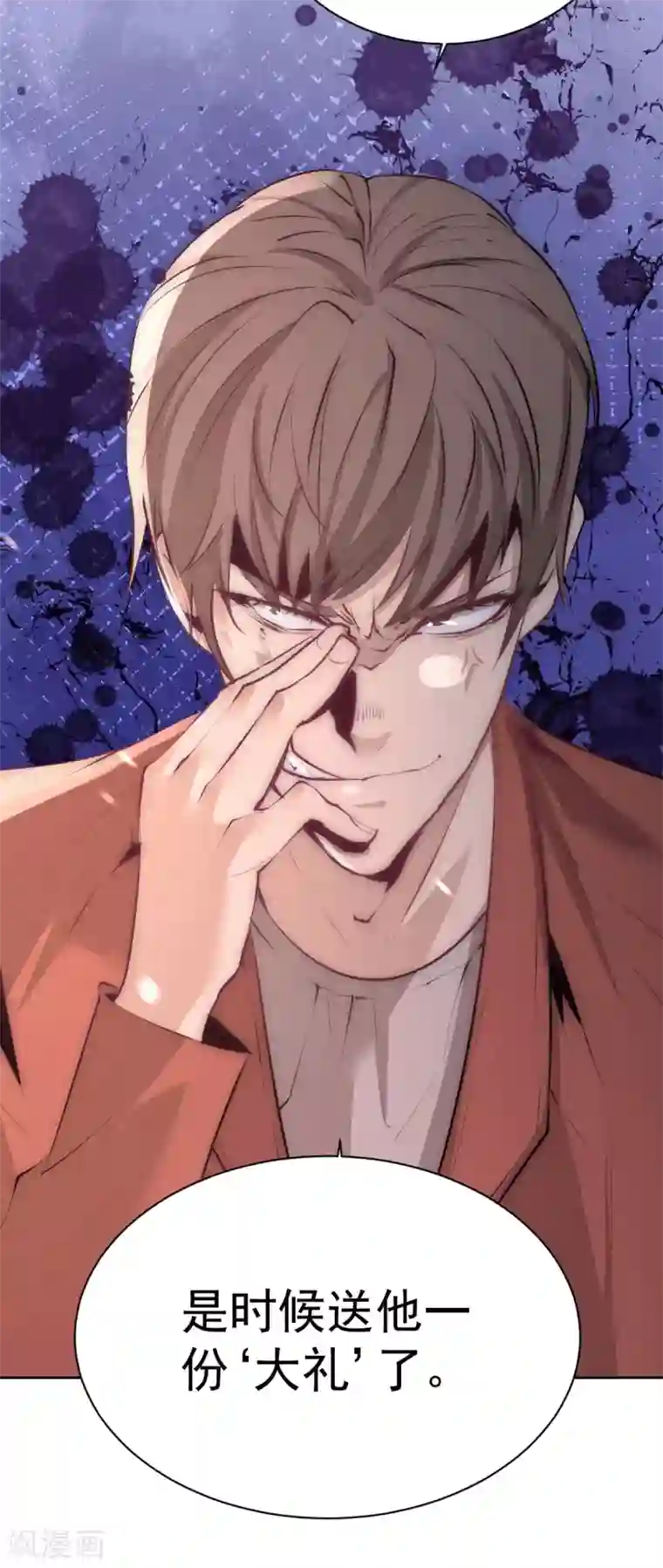 全能高手第226话 钱笛失踪……