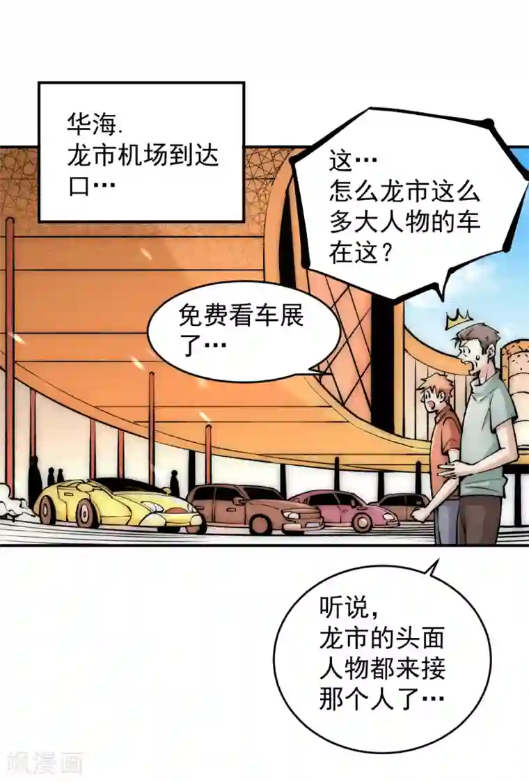 全能高手第227话 我实在……顶不住了