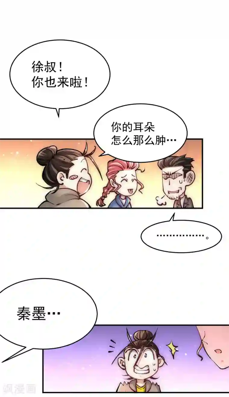 全能高手第227话 我实在……顶不住了