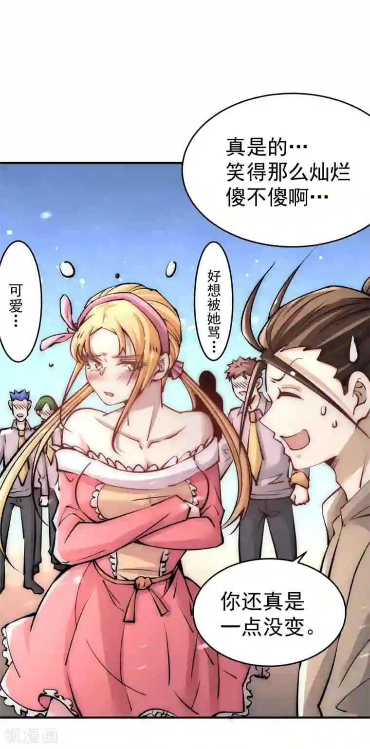 全能高手第227话 我实在……顶不住了