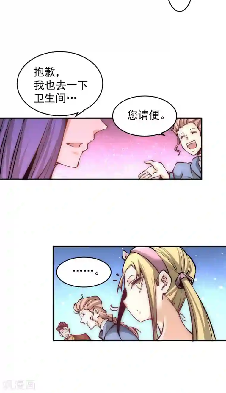 全能高手第227话 我实在……顶不住了