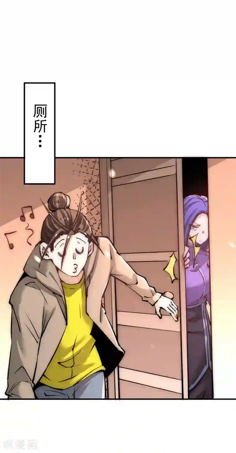 全能高手第227话 我实在……顶不住了