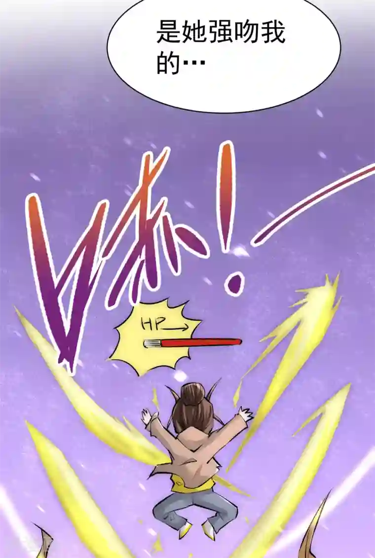 全能高手第227话 我实在……顶不住了