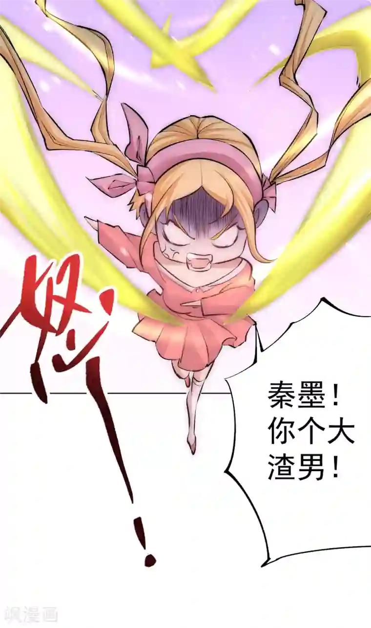 全能高手第227话 我实在……顶不住了