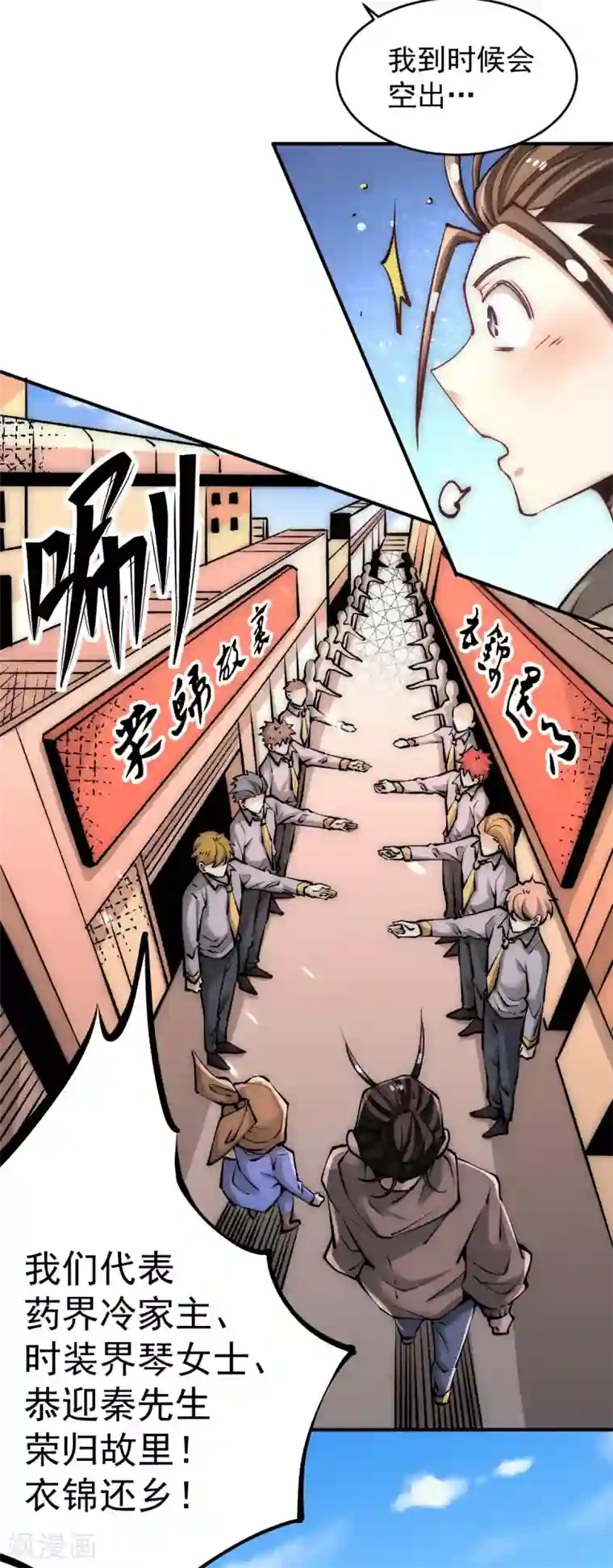 全能高手第227话 我实在……顶不住了