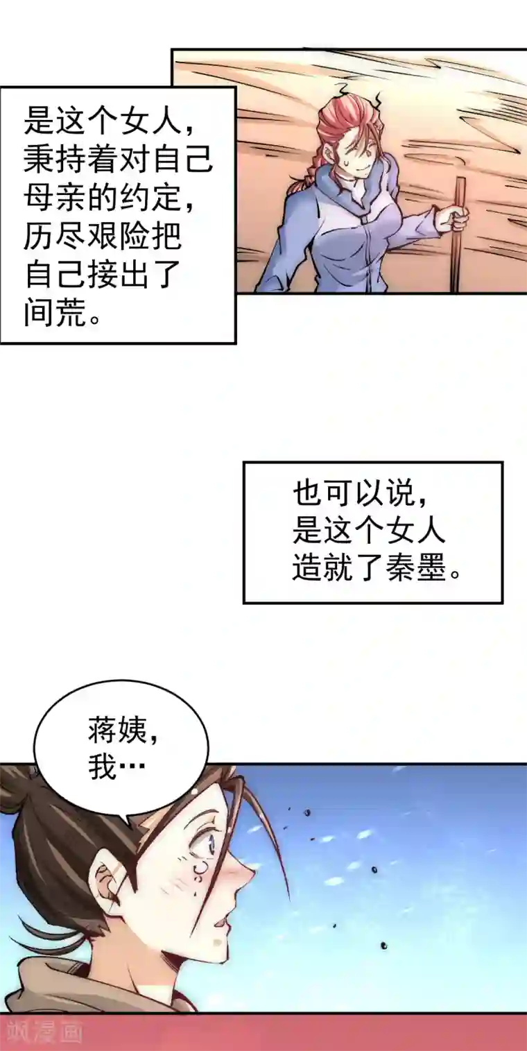 全能高手第227话 我实在……顶不住了