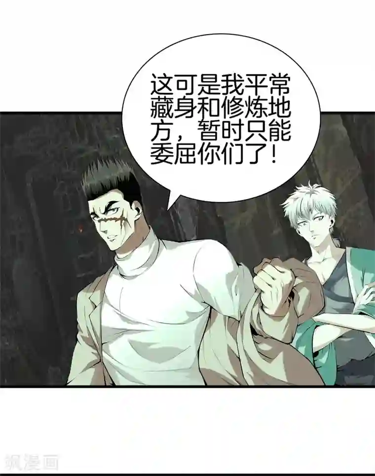 都市至尊第136话 以绝后患