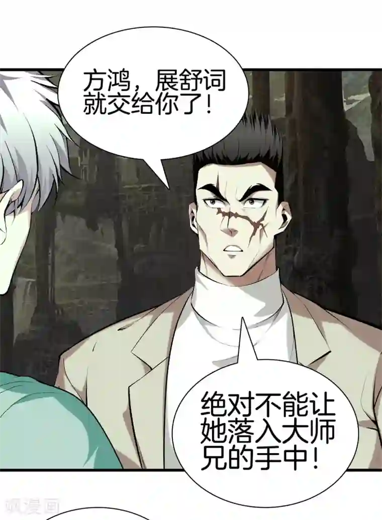 都市至尊第136话 以绝后患