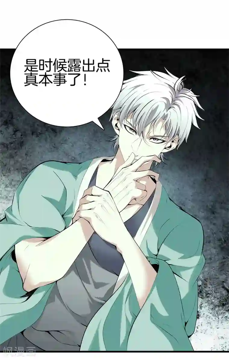 都市至尊第136话 以绝后患