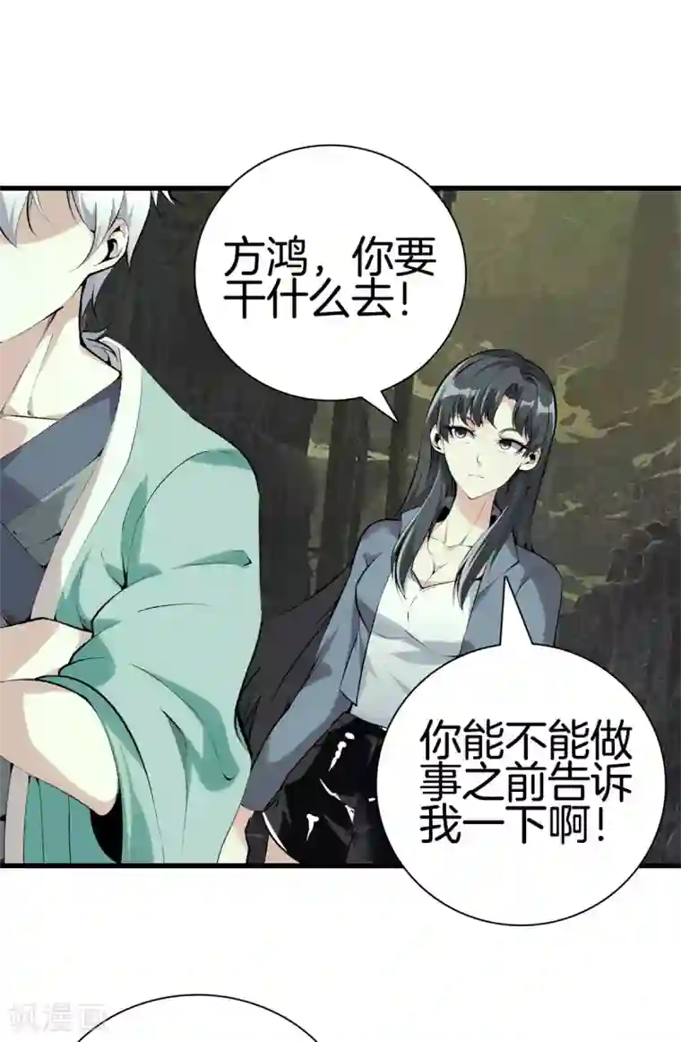 都市至尊第136话 以绝后患