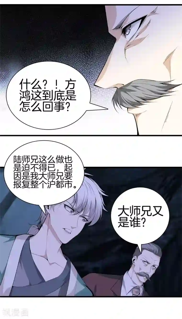 都市至尊第136话 以绝后患