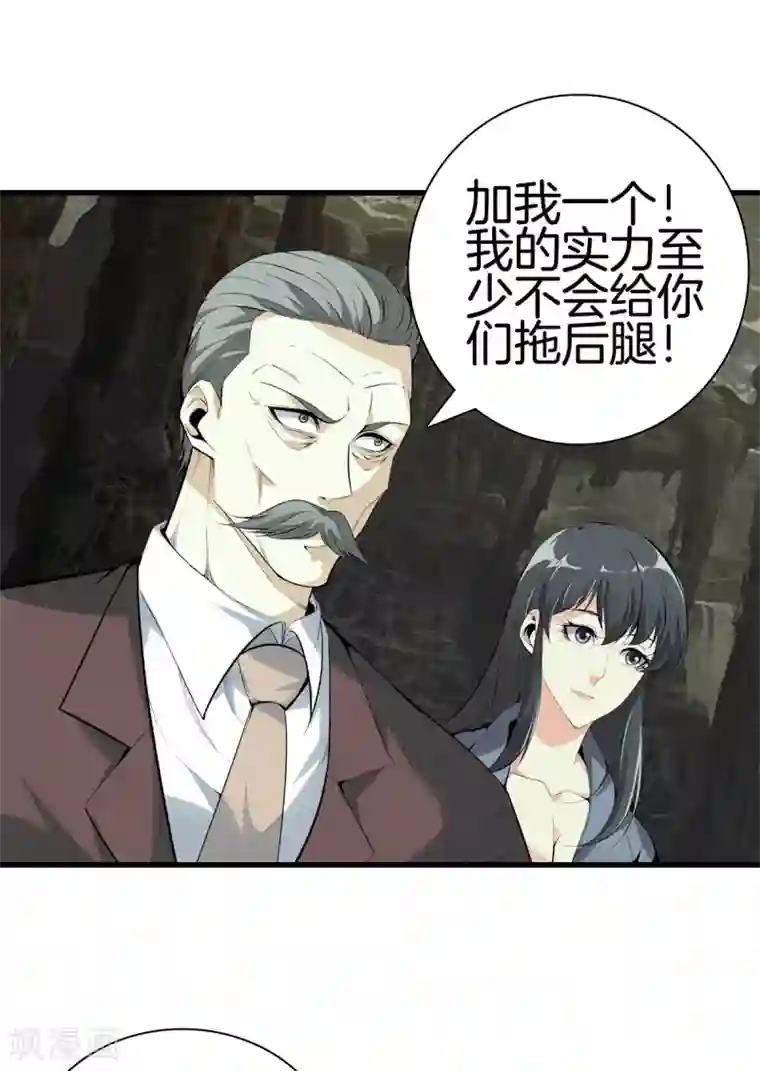 都市至尊第136话 以绝后患