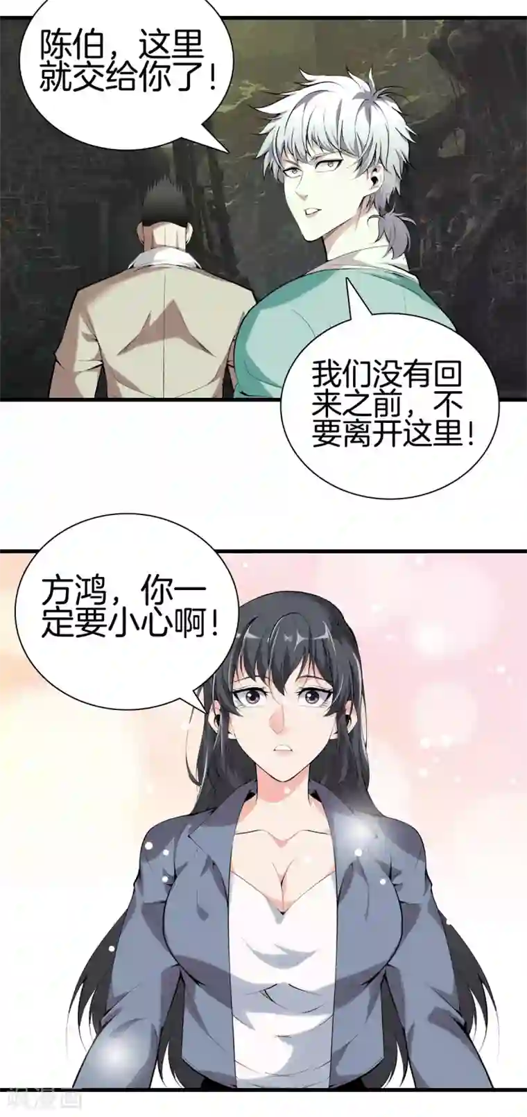 都市至尊第136话 以绝后患