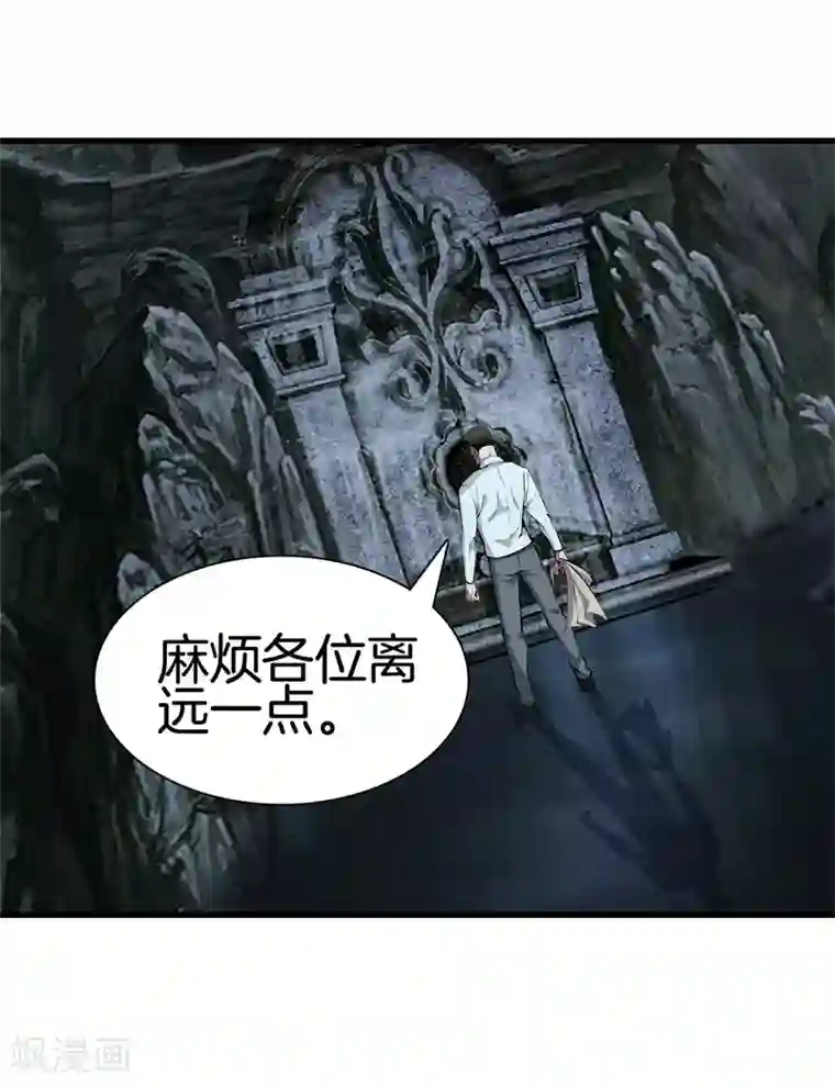 都市至尊第136话 以绝后患